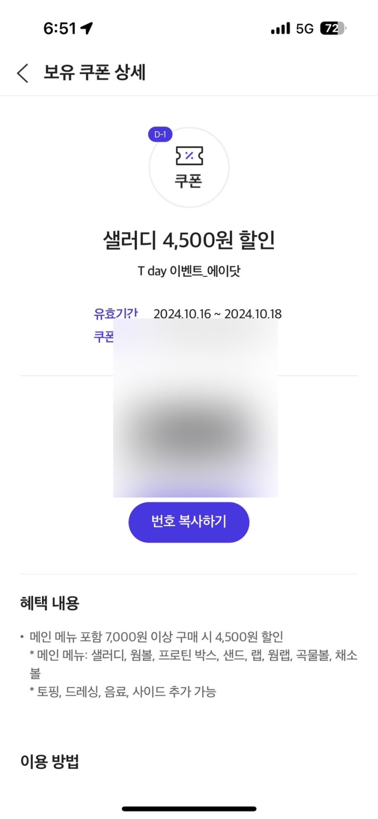 샐러디신림역점 이미지