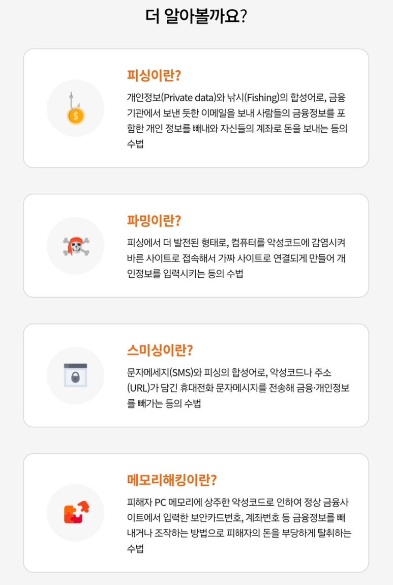 바른피싱 이미지