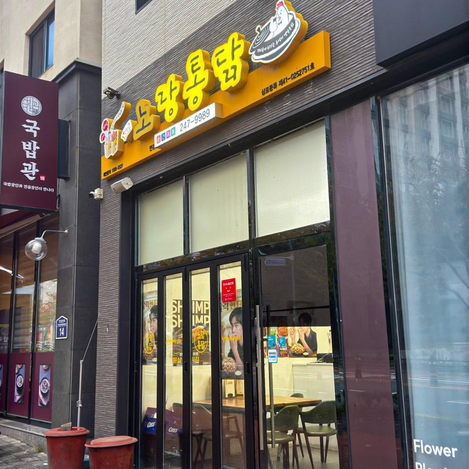 대구통닭연경점 이미지