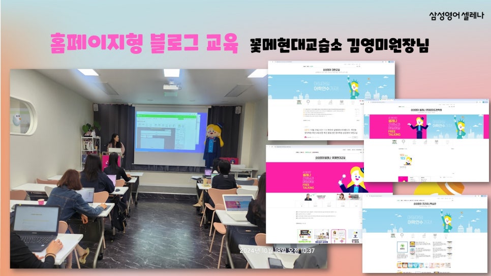 삼성영어현대영어교습소 이미지