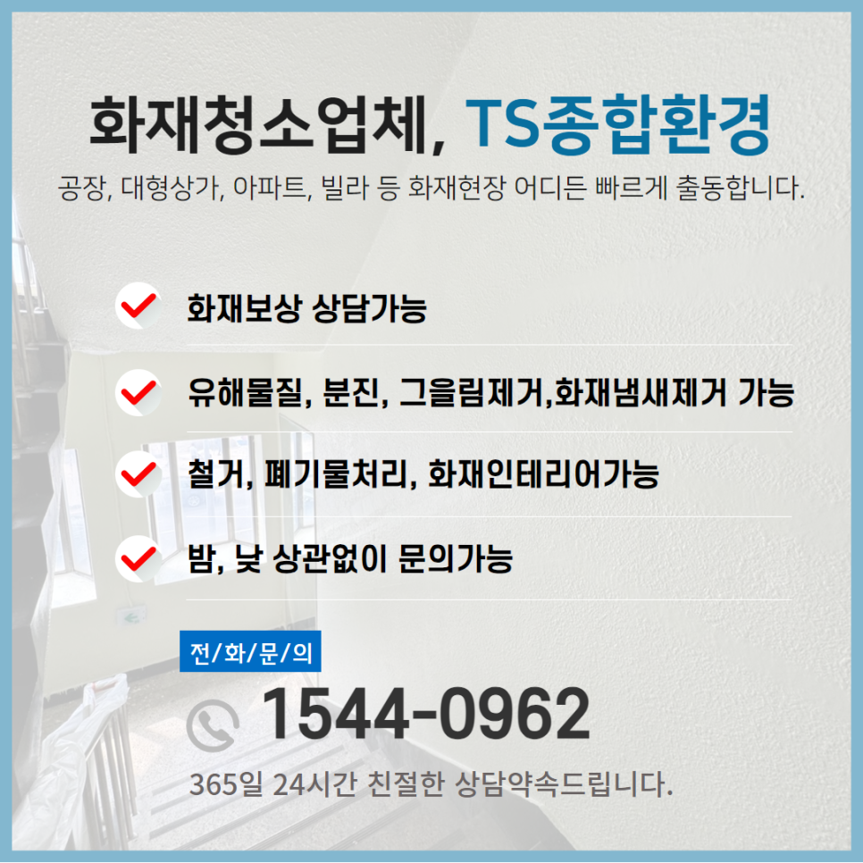티에스종합환경 이미지