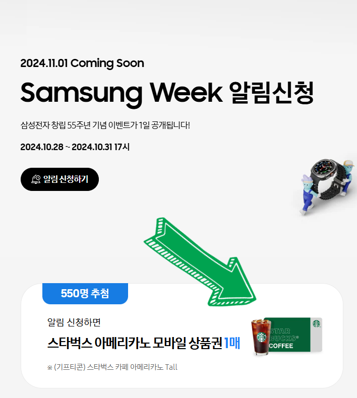 알림커피 이미지