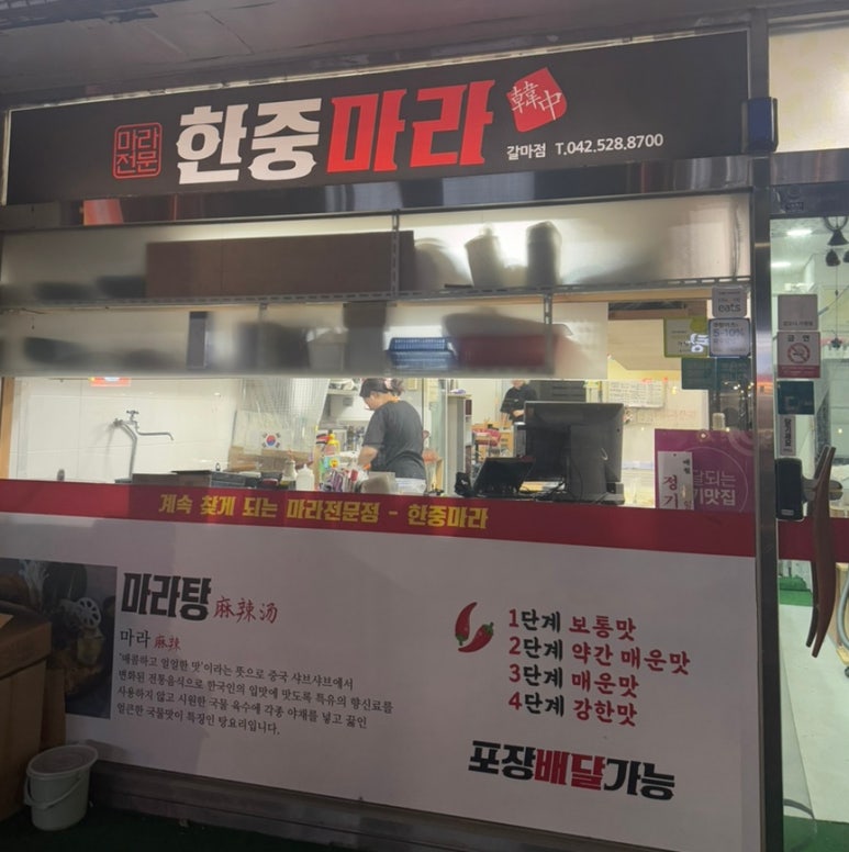 한중마라 이미지