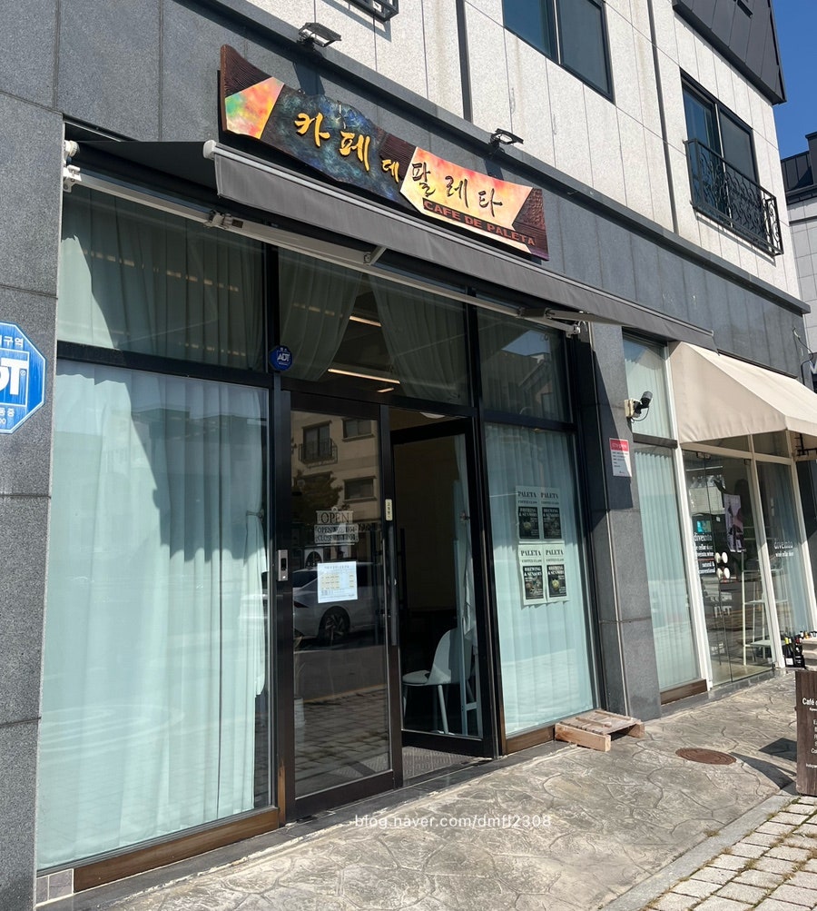카페 데 팔레타 이미지