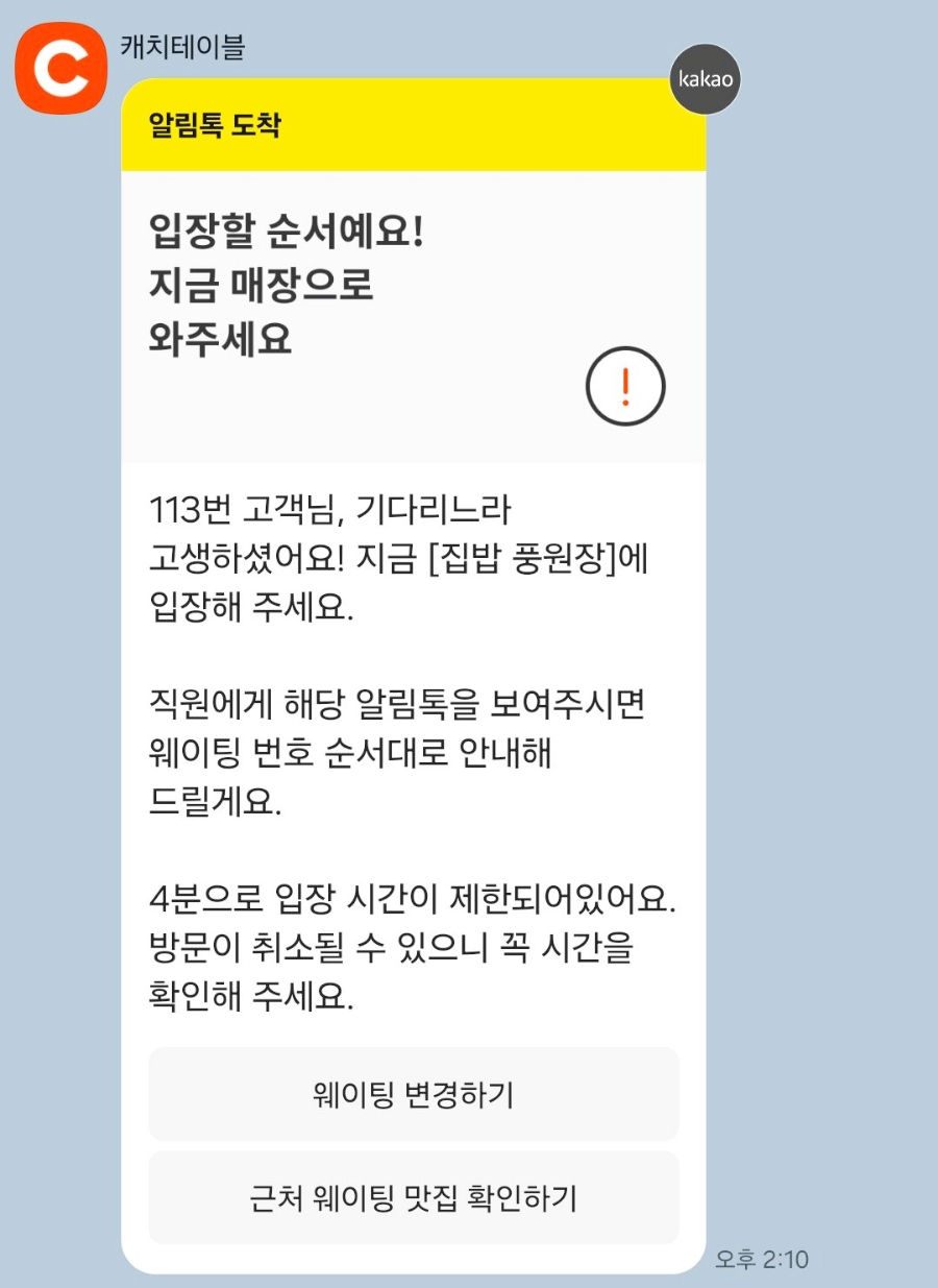 집밥한식부페 이미지
