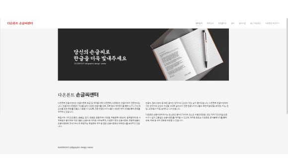 다온폰트손글씨센터 이미지