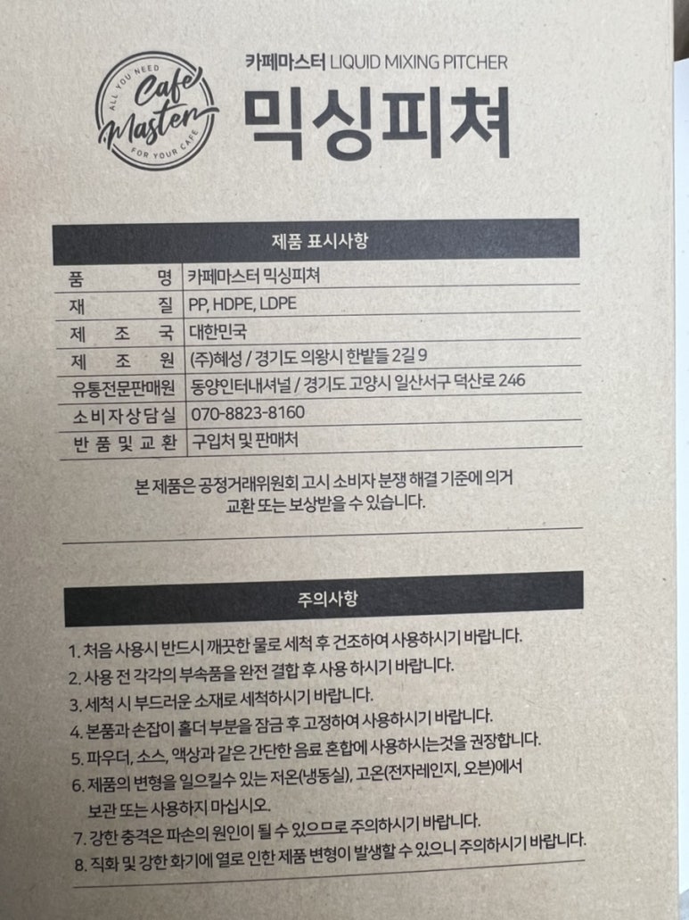 카페마스타 이미지