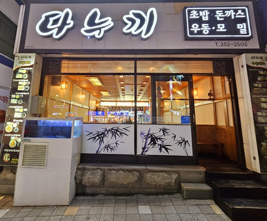 다누끼 이미지