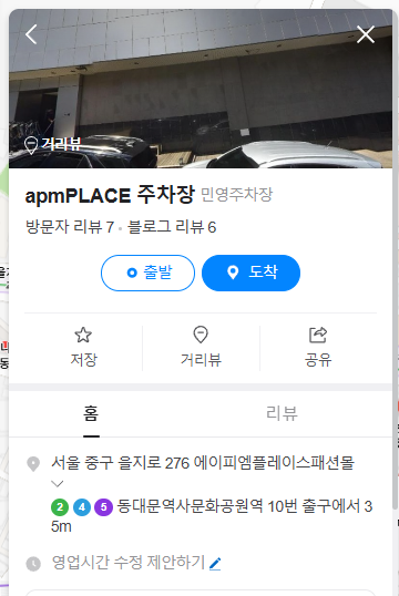 에이피엠패션몰 이미지