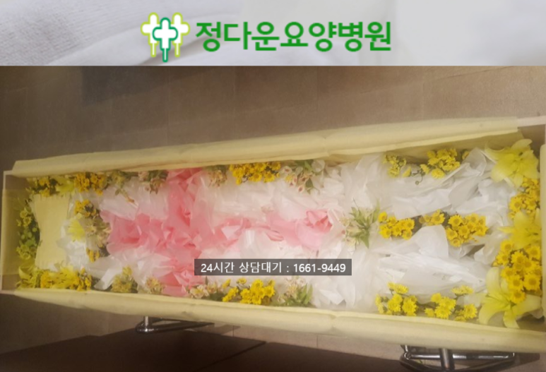 정다운상조 이미지