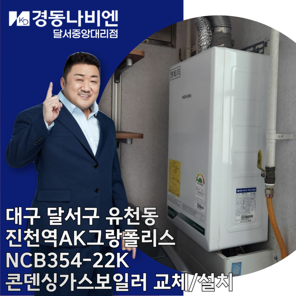 경동나비엔진천중앙 이미지