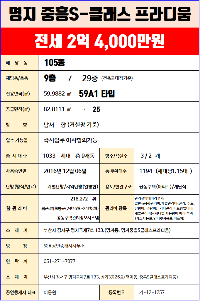 중흥엘리베이터(주) 이미지