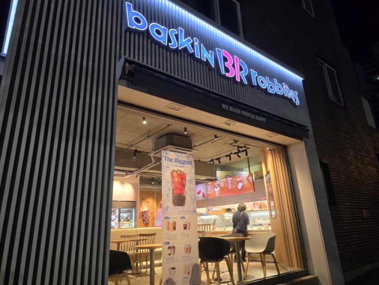 배스킨라빈스울산태화점 이미지