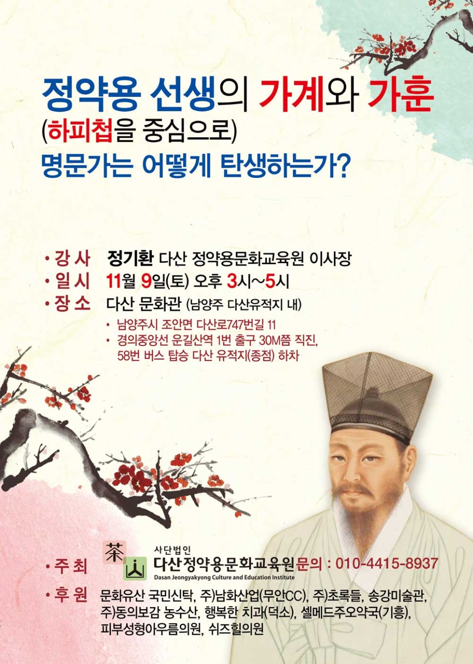 (주)초록들 이미지