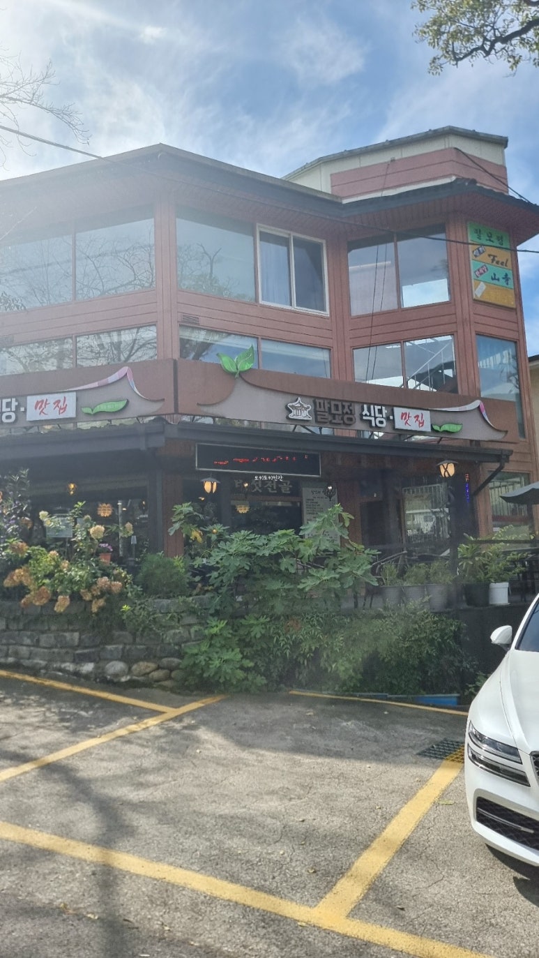 팔모정식당 이미지