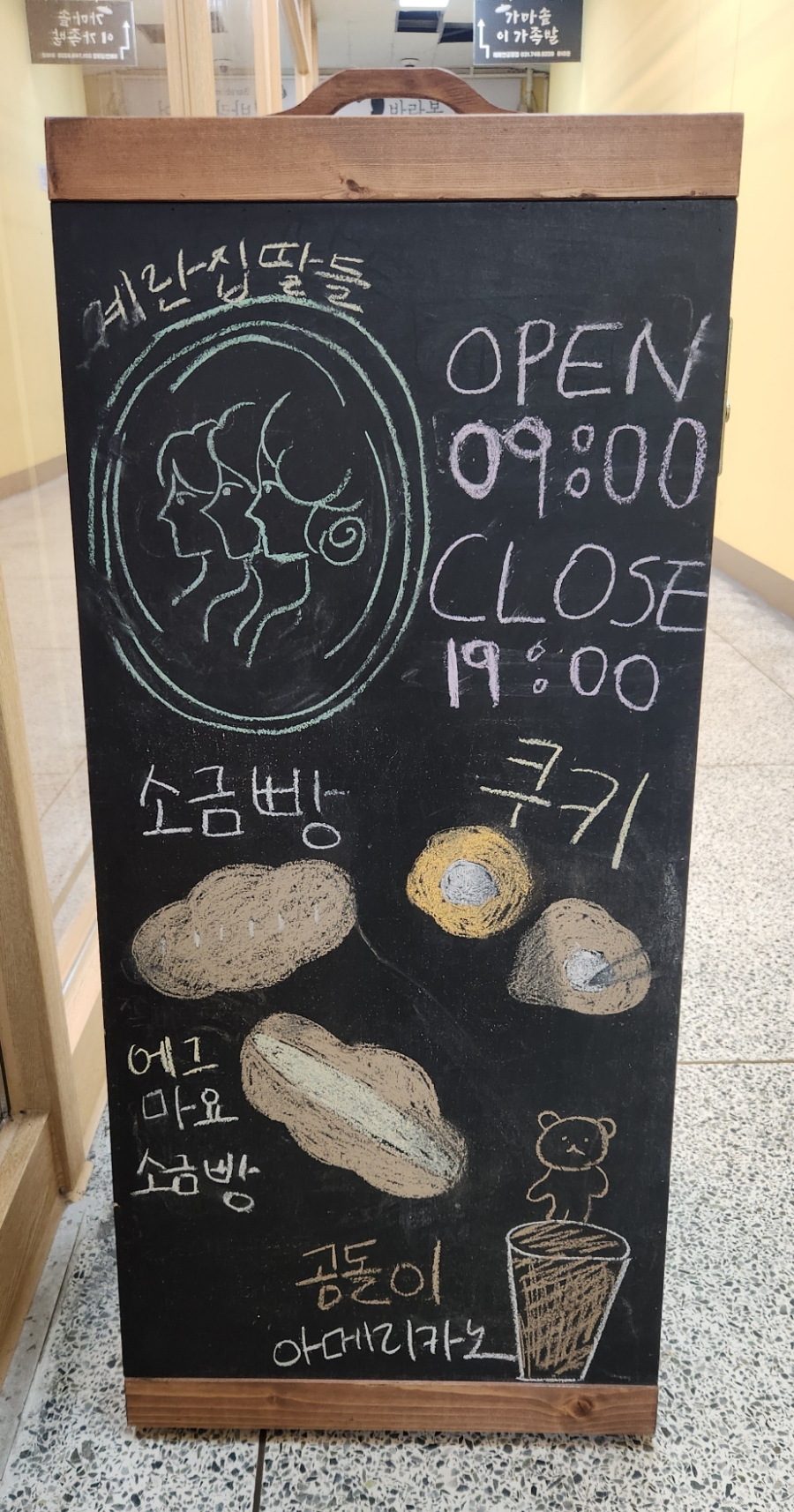 계란집딸들 이미지