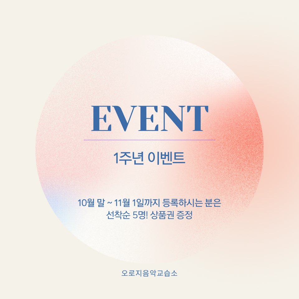 오로지피아노음악교습소 이미지
