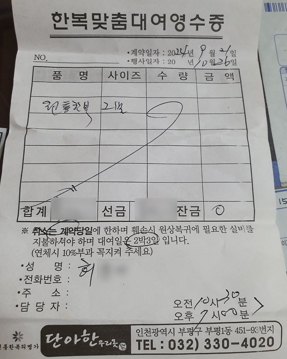단아한우리옷 이미지