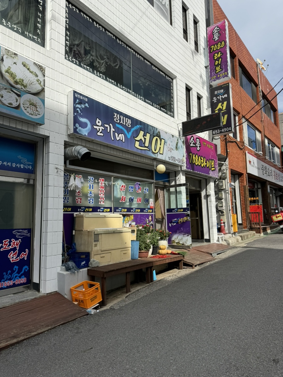 윤가네김밥 이미지