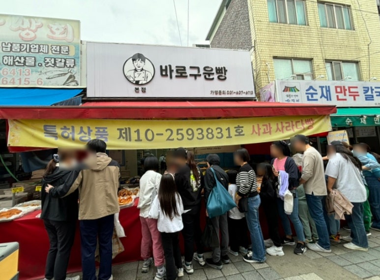 바로구운빵집 이미지