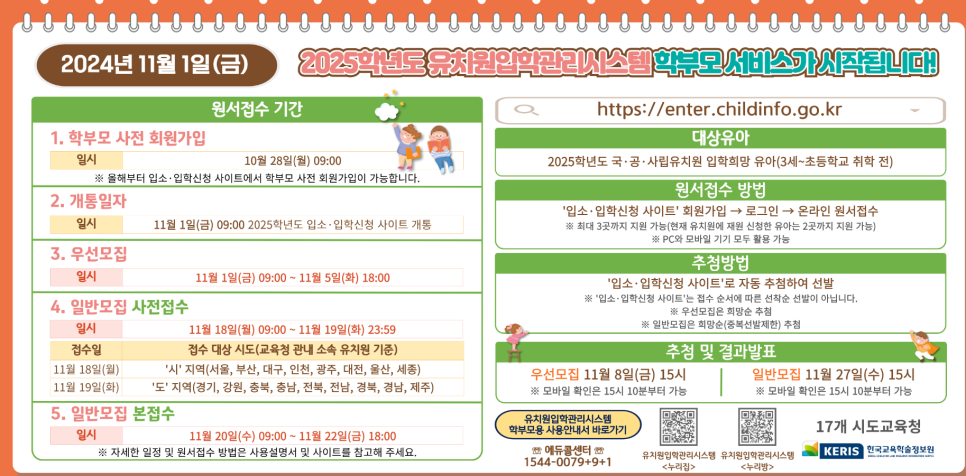 산내들유치원 이미지