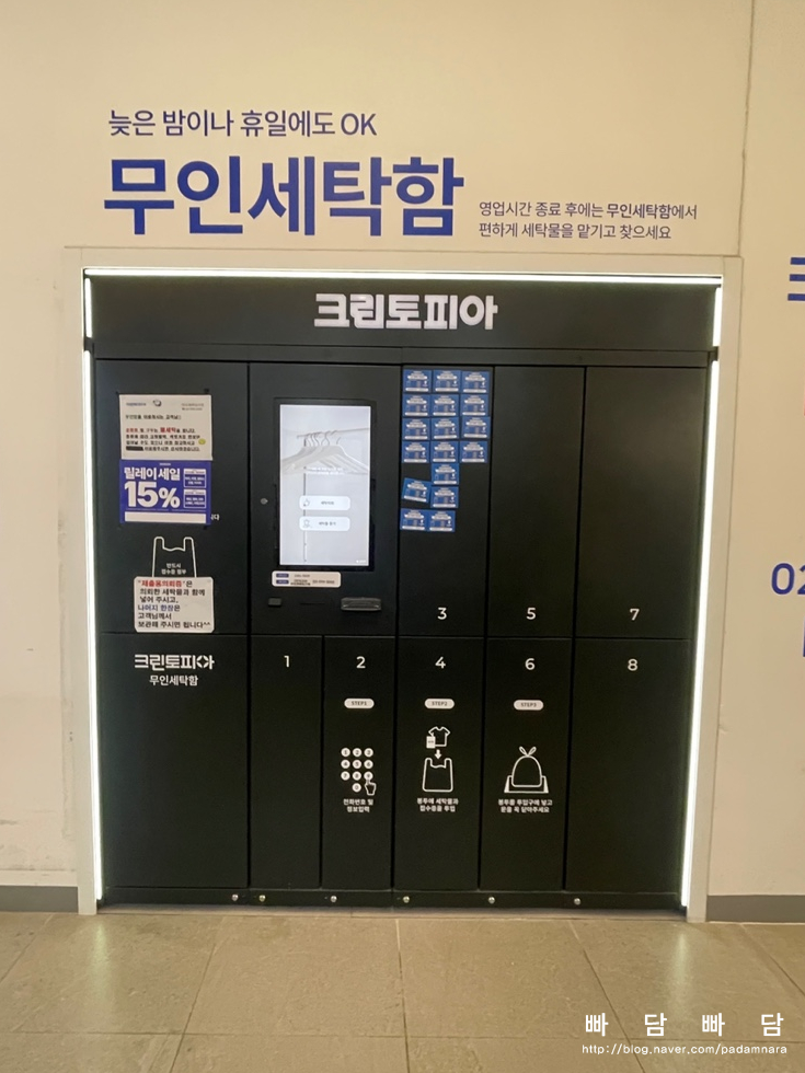 크린토피아반포원베일리점 이미지