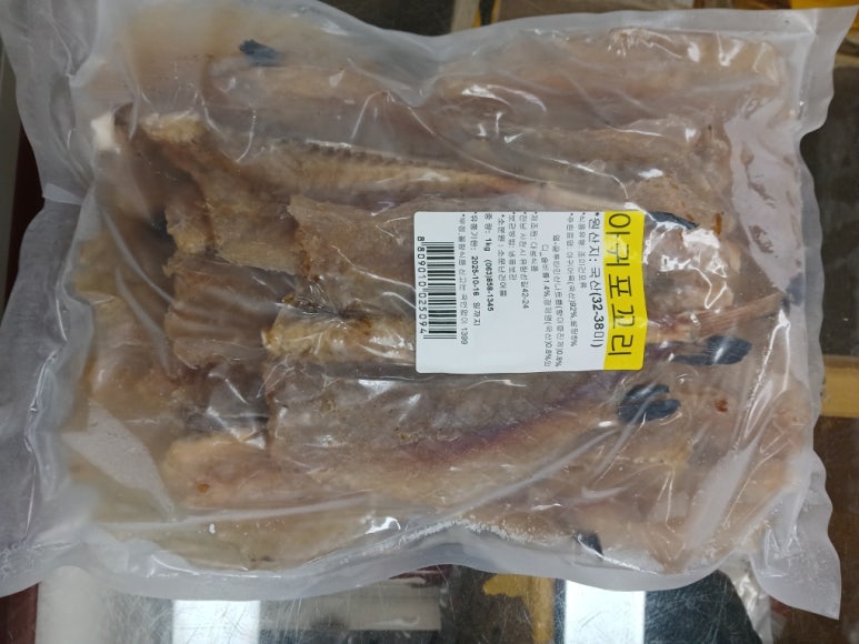 동일건어물 이미지