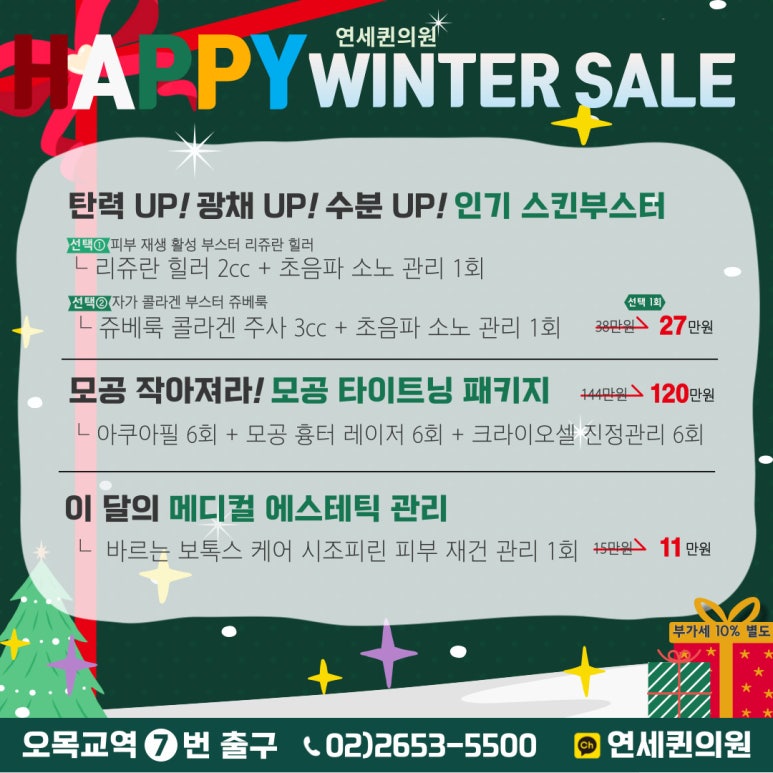 퀸의원 이미지