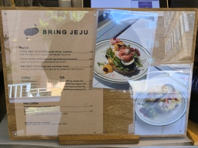 브링제주 이미지