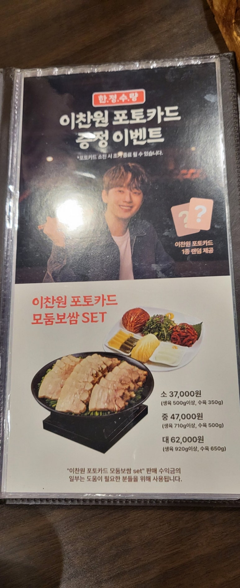 원할머니보쌈도당점 이미지