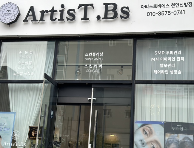 아티스트비에스 이미지