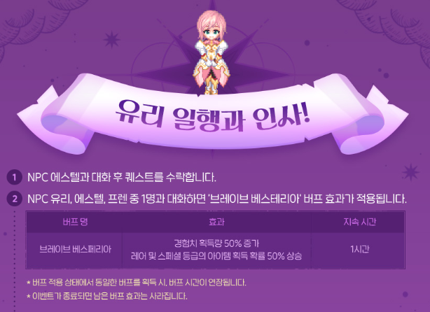 베스테리아 이미지