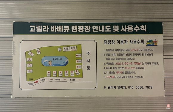 고릴라 바베큐 캠핑장 이미지