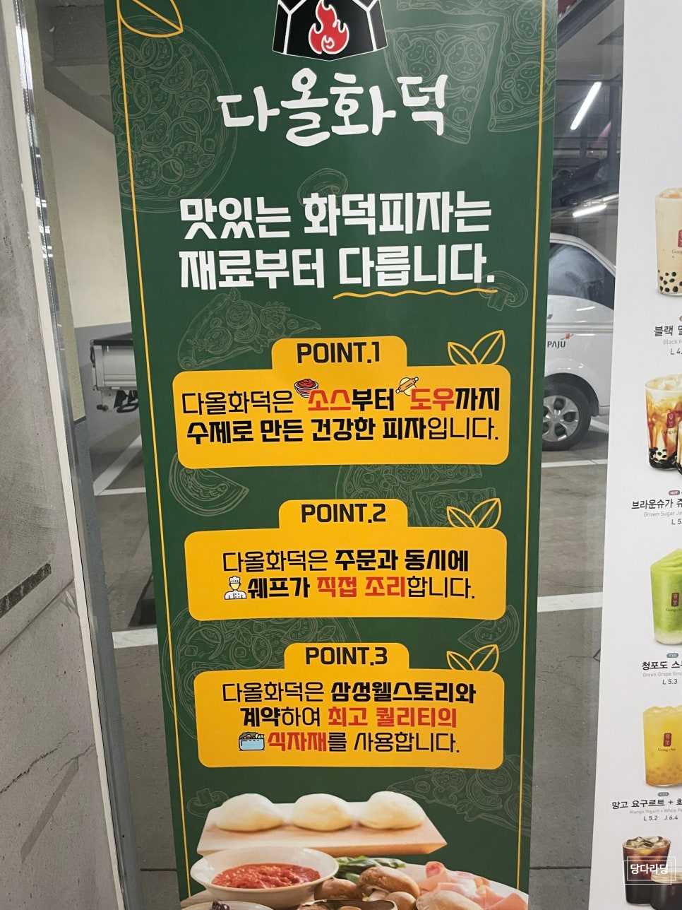 다올화덕 이미지
