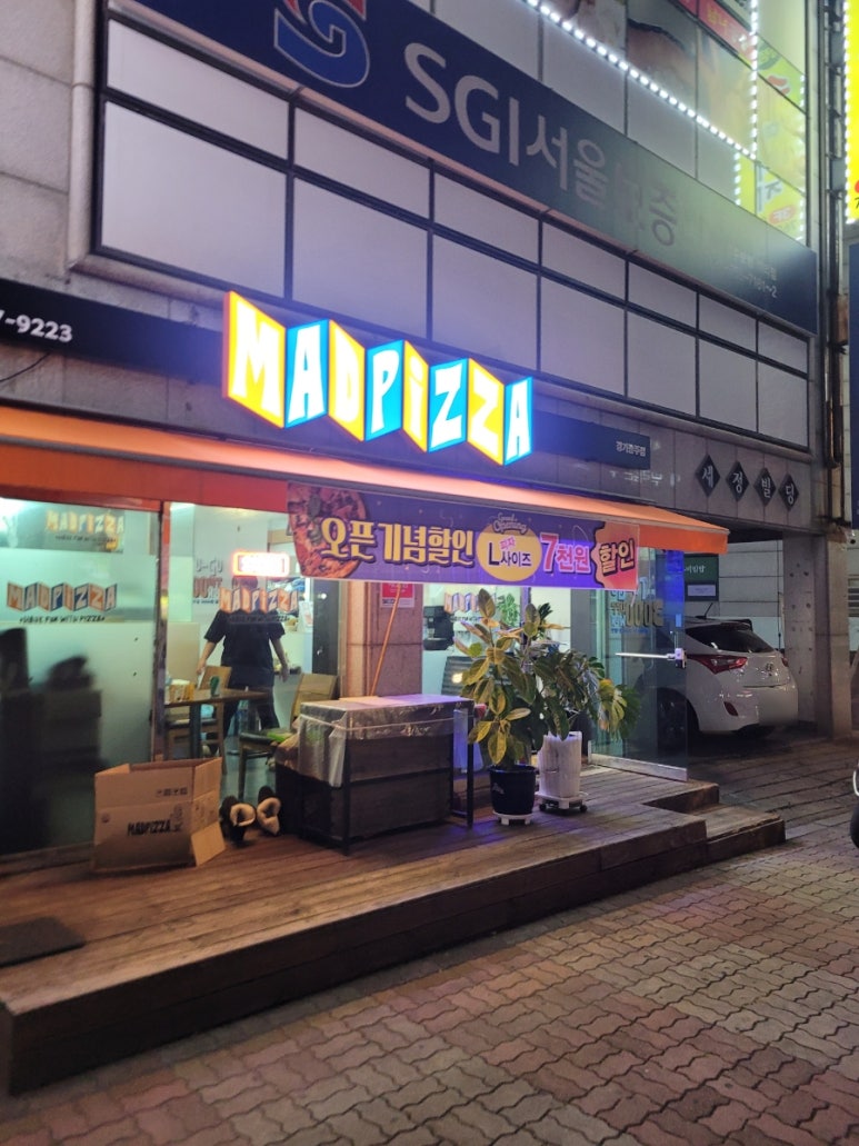 매드피자경기광주점 이미지
