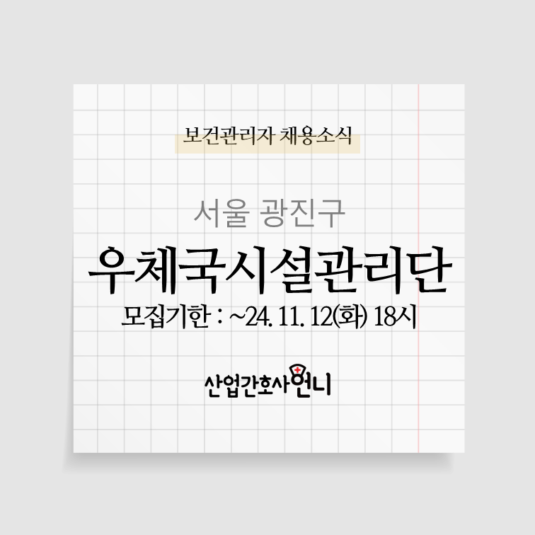 사업시설 유지·관리 서비스업 이미지