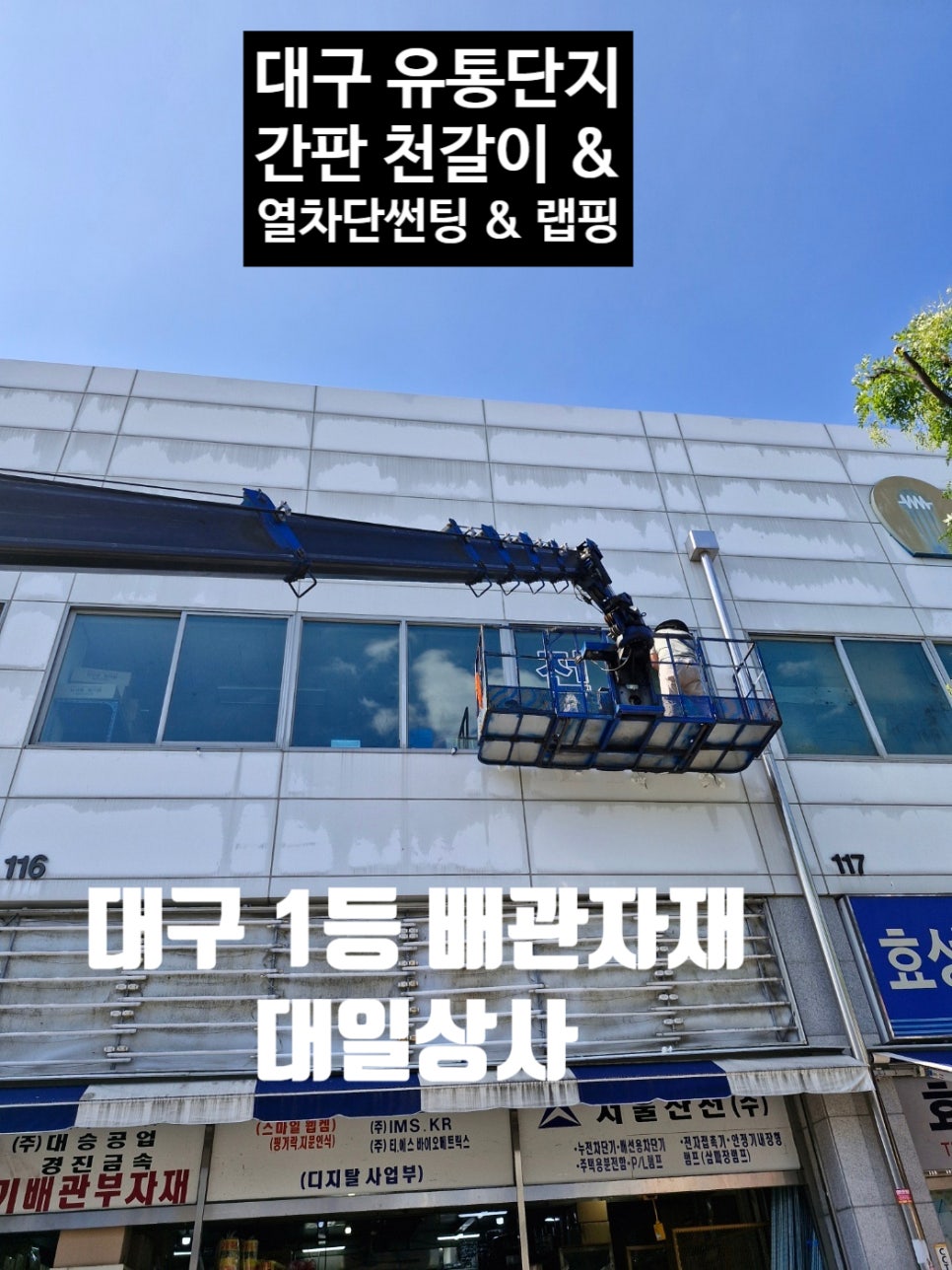 대일종합상사 이미지