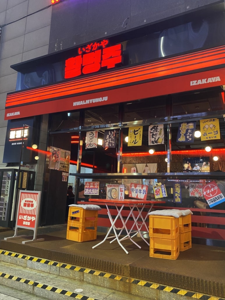 활명주 이미지