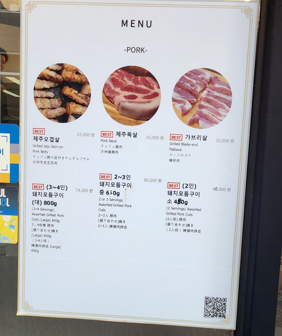 먹삼 이미지