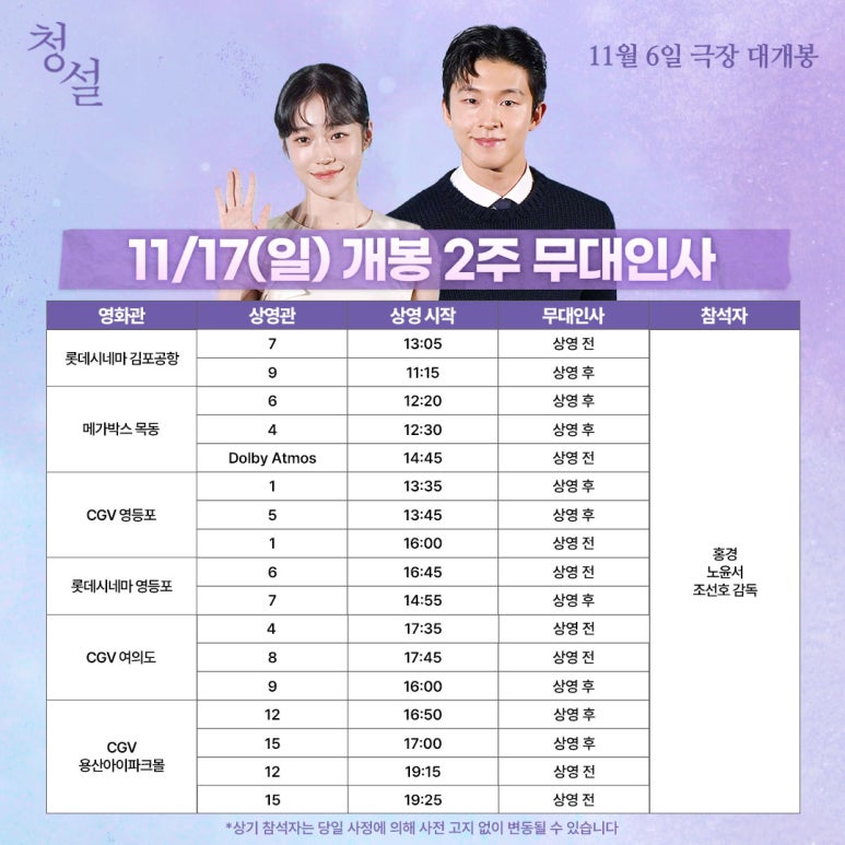 (주)영화사벌집 이미지