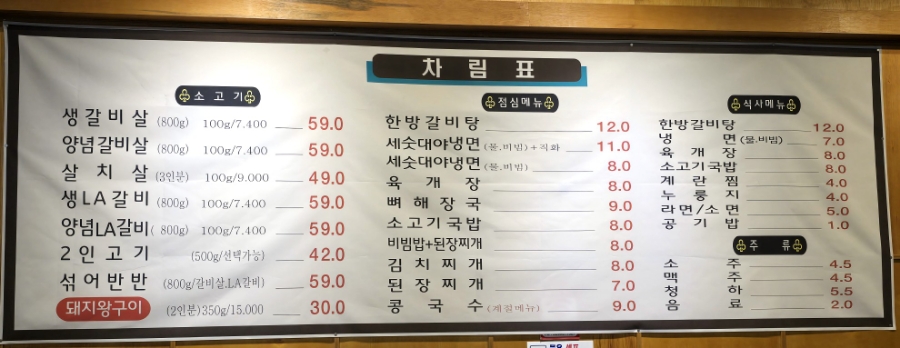 가화식당 이미지