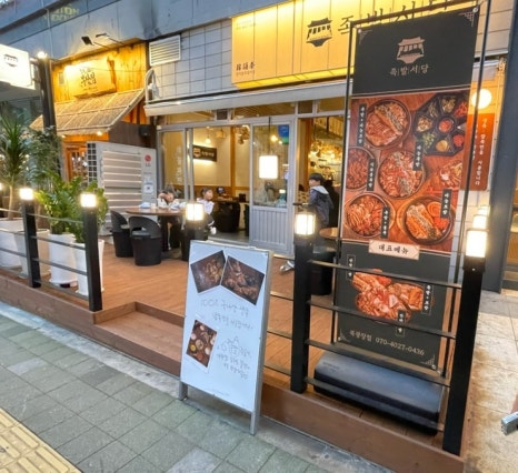 한석봉 족발서당 동탄북광장점 이미지