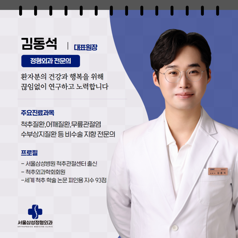 삼성정형외과 이미지