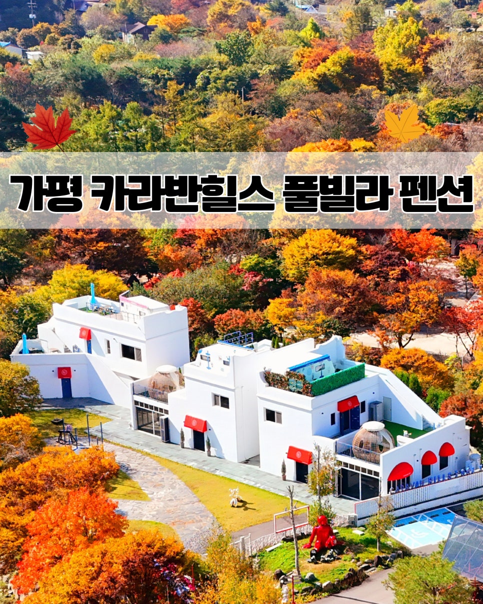 카라반힐스 이미지