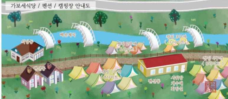 가보세캠핑장 이미지
