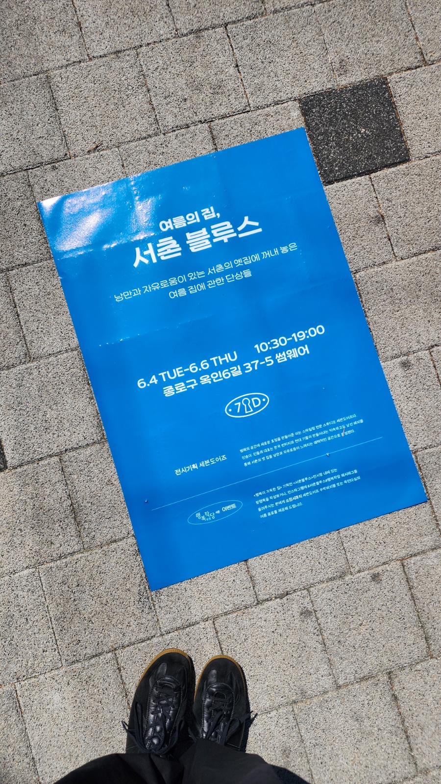 세븐다실 이미지