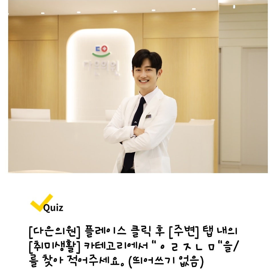 오렌지나무치과의원 이미지