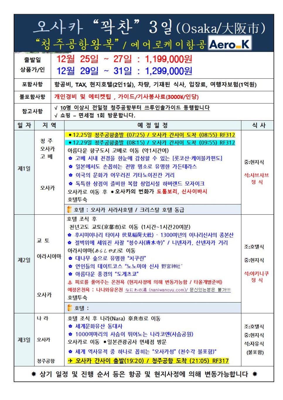 다솜여행사 이미지