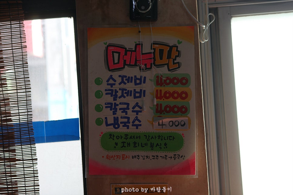 재희분식 이미지