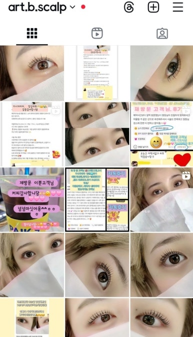 아트비뷰티속눈썹경성대 이미지
